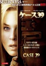 【バーゲンセール】【中古】DVD▼ケース39 レンタル落ち