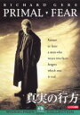 【バーゲンセール】【中古】DVD▼真実の行方 レンタル落ち