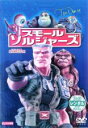 【バーゲンセール】【中古】DVD▼スモール・ソルジャーズ レンタル落ち(2)