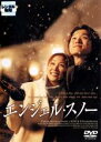 【中古】DVD▼エンジェル・スノー レンタル落ち