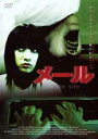【バーゲンセール】【中古】DVD▼メール in the site レンタル落ち