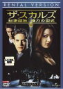 【バーゲンセール】【中古】DVD▼ザ・スカルズ 秘密結社:権力の図式 レンタル落ち