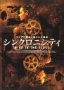 【バーゲンセール】【中古】DVD▼ワイヤー イン ザ ブラッド 3rdシーズン シンクロニシティ レンタル落ち