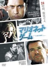 樂天商城 - 【バーゲンセール】【中古】DVD▼マリオネット・ゲーム 特別編 レンタル落ち