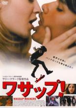 【バーゲンセール】【中古】DVD▼ワサップ! 字幕のみ レンタル落ち