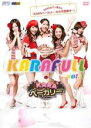 【バーゲンセール】【中古】DVD▼KARAFULL vol.1 ~KARAベーカリー編~ レンタル落ち