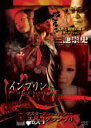【中古】DVD▼マスターズ・オブ・ホラー 恐 1 グランプリ 三池崇史 レンタル落ち
