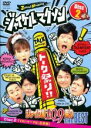 【バーゲンセール】【中古】DVD▼ジャイケルマクソン ジャイケルトーク 109 祭り ザ・ベスト 2 レンタル落ち