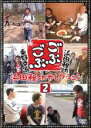 【中古】DVD▼ごぶごぶ 浜田雅功セレクション 2 レンタル落ち