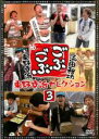 【中古】DVD▼ごぶごぶ 東野幸治セレクション 3 レンタル落ち