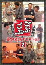 【中古】DVD▼ごぶごぶ 東野幸治セレクション 2 レンタル落ち