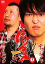 【中古】DVD▼にけつッ!!5 Vol.1 レンタル落ち