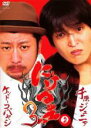 【中古】DVD▼にけつッ!!3 Vol.2 レンタル落ち