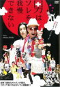 【中古】DVD▼男はソレを我慢できない レンタル落ち