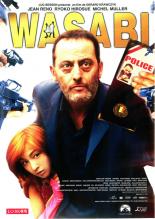 【バーゲンセール】【中古】DVD▼WASABI レンタル落ち