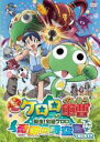 【バーゲンセール】【中古】DVD▼超劇場版 ケロロ軍曹 誕生!究極ケロロ 奇跡の時空島であります!! レンタル落ち