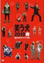 【中古】DVD▼笑う犬2010寿 2 レンタル落ち