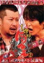 【中古】DVD▼1週間にけつッ!! 2 レンタル落ち