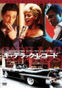 【中古】DVD▼キャデラック・レコード レンタル落ち