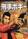 【中古】DVD▼月間DVD よしもと本物流 vol.12 2006.6月号 赤版 刑事ボギー レンタル落ち