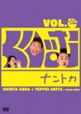 【中古】DVD▼くりぃむナントカ Vol.グー レンタル落ち