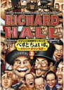 【中古】DVD▼リチャードホール ファン人気投票ランキング べすとちょいす。 カウントダウン50 上巻 レンタル落ち