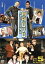 【中古】DVD▼月間DVD よしもと本物流 vol.11 2006.5月号 青版 レンタル落ち 499円