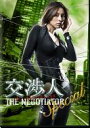 【中古】DVD▼交渉人スペシャル THE NEGOTIATOR レンタル落ち
