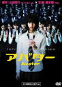 【バーゲンセール】【中古】DVD▼アバター レンタル落ち