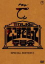 【中古】DVD▼たかじんのそこまで言って委員会 SPECIAL EDITION 1 レンタル落ち