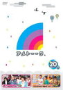 【中古】DVD▼アメトーーク 20ア レンタル落ち