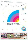 【中古】DVD▼アメトーーク 19ア レンタル落ち