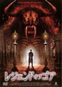 【バーゲンセール】【中古】DVD▼レジェンドオブゴア レンタル落ち