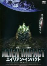 樂天商城 - 【バーゲンセール】【中古】DVD▼エイリアン・インパクト ザ・ビギニング レンタル落ち