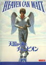 【中古】DVD▼天国から来たチャンピオン 字幕のみ レンタル落ち