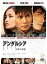 【中古】DVD▼アンダルシア 女神の報復 レンタル落ち 499円