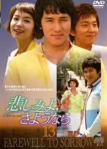 �ڥС����󥻡���ۡ���š�DVD���ᤷ�ߤ衢���褦�ʤ� 13(��37�á���39��) ��󥿥����