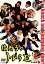 【中古】DVD▼はねるのトびら 2 PART1 レンタル落ち