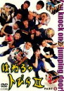 【中古】DVD▼はねるのトびら 2 PART2 レンタル落ち