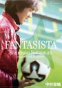 【中古】DVD▼中村俊輔 FANTASISTA Shunsuke Nakamura IN SCOTLAND GLASGOW レンタル落ち