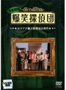 【バーゲンセール】【中古】DVD▼爆笑問題 オンシアター 爆笑探偵団 女子アナ個人情報流出事件 レンタル落ち