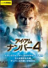 Western Films - 【バーゲンセール】【中古】DVD▼アイ・アム ナンバー 4 レンタル落ち