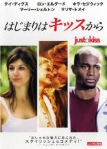 【バーゲンセール】【中古】DVD▼はじまりはキッスから レンタル落ち