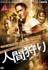 楽天市場】死人狩り（CD・DVD）の通販