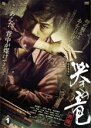 【中古】DVD▼哭きの竜 外伝 1 レンタル落ち