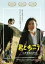 【中古】DVD▼君と歩こう レンタル落ち 299円