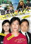 【中古】DVD▼鍵泥棒のメソッド レンタル落ち 549円