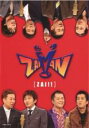 【バーゲンセール】【中古】DVD▼ZAIMAN ZAI!!
