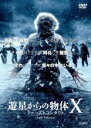 【中古】DVD▼遊星からの物体X ファーストコンタクト レンタル落ち