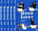 全巻セット【中古】DVD▼GOOD LUCK!!(5枚セット)第1話〜第10話 最終 レンタル落ち